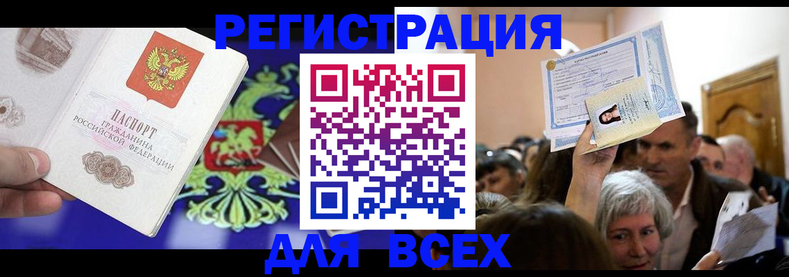 прописка штамп в Иланском